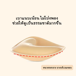ฟองน้ำเสริมบรากาว 2 ด้าน ฟองน้ำดันทรงเสริมบิกินี่ กันน้ำ ยกกระชับ ใช้ซ้ำได้หลายครั้ง