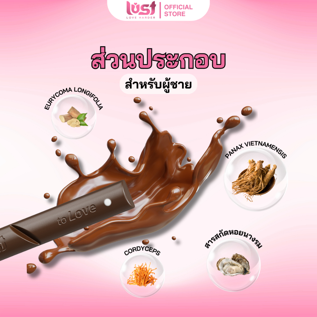 Lust Chocolate ช็อกโกแลตสำหรับคู่รักของขวัญสำหรับแฟน วันเกิด ครบรอบ วาเลนไทน์ รสขมหวานละมุน THA230 - รูปที่ 4