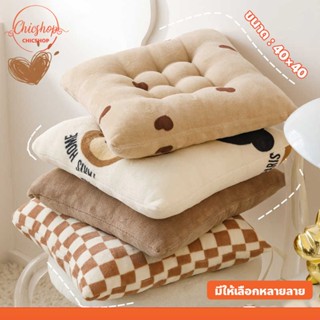 เบาะรองนั่ง ทรงสีเหลี่ยม 40x40cm. สําหรับตกแต่งบ้าน เบาะรองน…