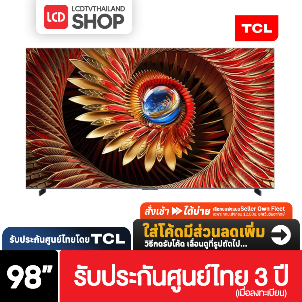 TCL C8K ขนาด 98 นิ้ว | 98C8K 4K Mini QLED Google TV CrystGlow WHVA Panel ปี 2025 รับประกันศูนย์ไทย