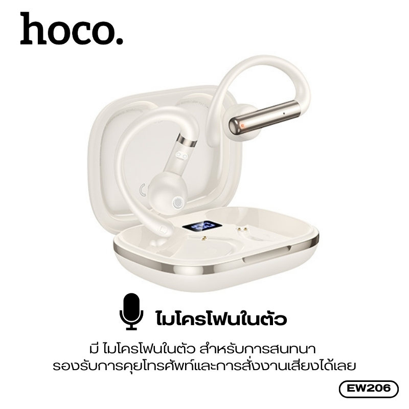 หูฟังBluetooth V6.0 HOCO EW206 ดีไซน์แบบคล้องหู น้ำหนักเบา สวมใส่สบาย คุณภาพเสียง HI-FI Audio ราคา ถูกที่สุด ดีลบีเคเค แกลเลอรีภาพที่ 5
