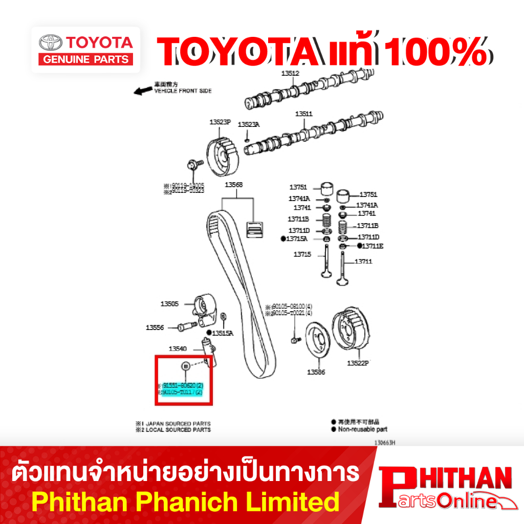 น็อตยึดสายพานไทมิ่ง โตโยต้า BOLT FLANGE TOYOTA 9004A-10197 13-02