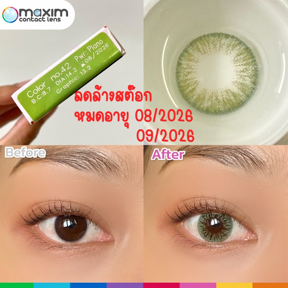 [ลดล้างต๊อกพร้อมส่ง] Maxim Sof Eye NO.42 [สีเทาอมเขียว] เลนส์สีราย 1 เดือน [ค่าสายตามีตามที่แจ้งเลยนะคะ]