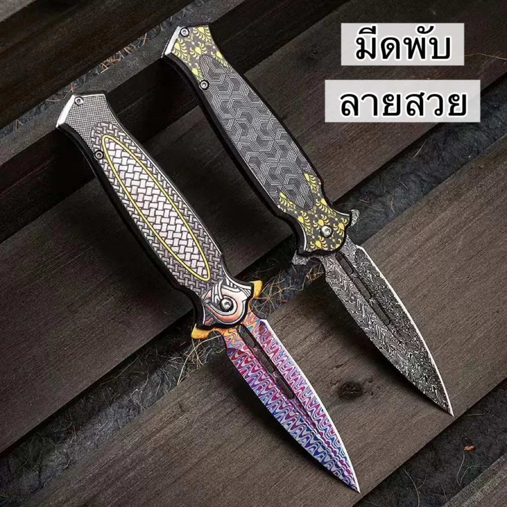 มีดพับพกพา ปลายแหลมมี2สีลายสวย ใช้ตัดเชือกเหลาไม้ กิจกรรมกลางแจ้ง มีคลิปเหน็บ งานเดินป่าแค้มป์ปิ้งpub46