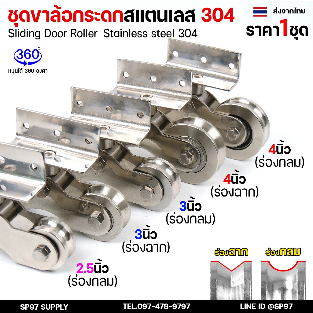 ชุดล้อกระดก สแตนเลส เกรด304 ขาล้อคู่ กระดก (สแตนเลสทั้งชุด) ขนาด 2.5 นิ้ว /3 นิ้ว /4 นิ้ว ร่องกลม ร่องฉาก (ราคา 1ชุด) ราคา ถูกที่สุด ดีลบีเคเค แกลเลอรีภาพที่ 2