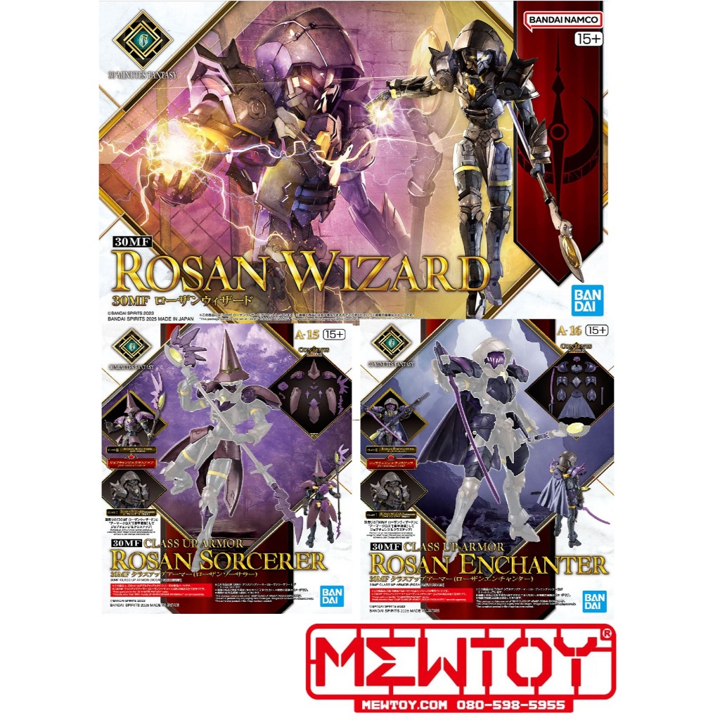 30MF ROSAN WIZARD ,ClassUp Armor (ROSAN SORCERER), (ROSAN ENCHANTER)