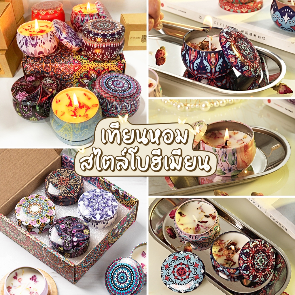 เทียนหอม ใส่เหล็กกระป๋องสไตล์โบฮีเมียน เทียนหอมสปา ดอกไม้และพืชพรรณ เวลาการเผาไหม้นาน