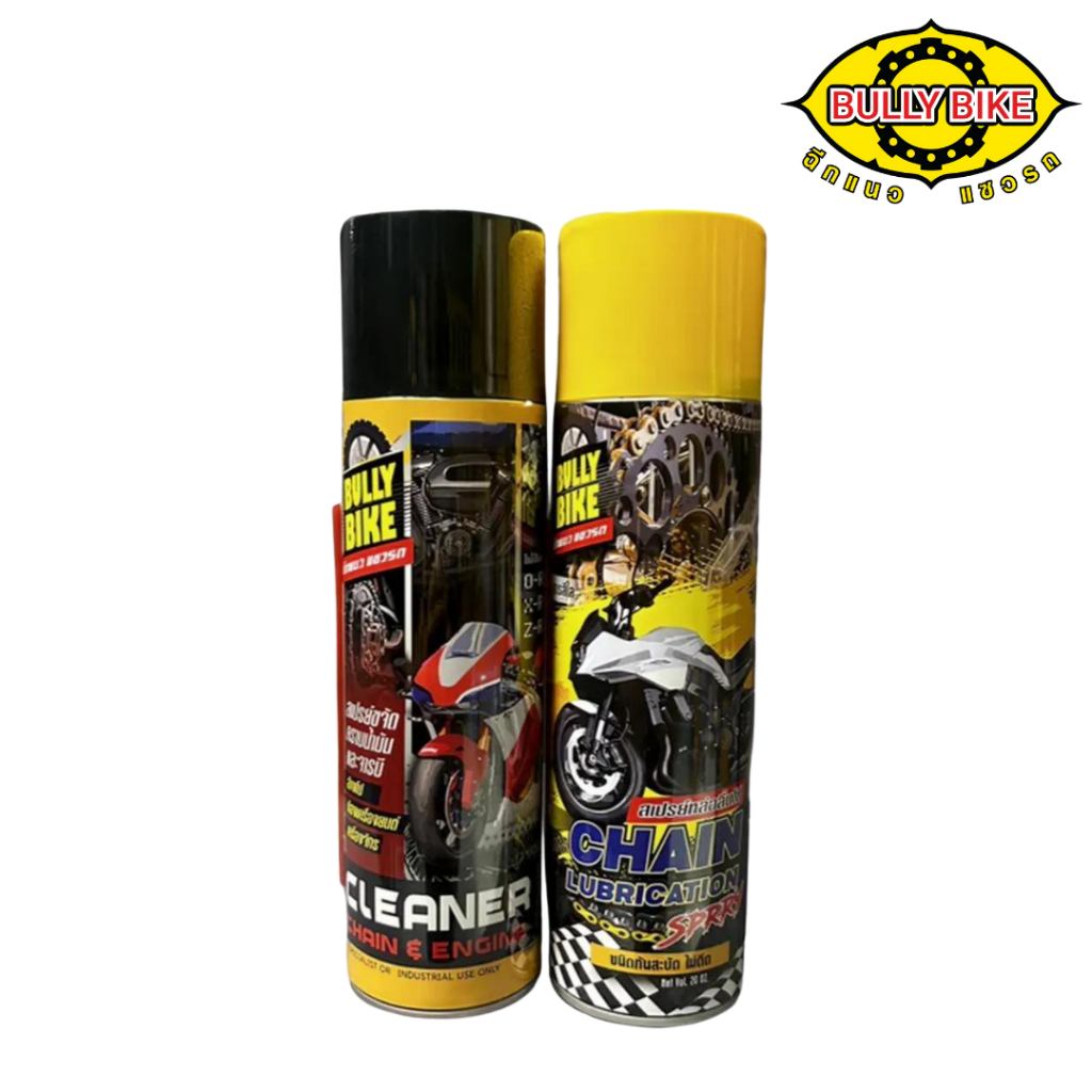 ชุดสเปรย์ล้างและหล่อลื่นโซ่ Bully Bike