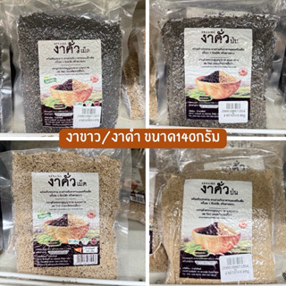 Organic งาดำ/งาขาวคั่ว บ้านไทยทิพย์ ขนาด140กรัม มีอย.