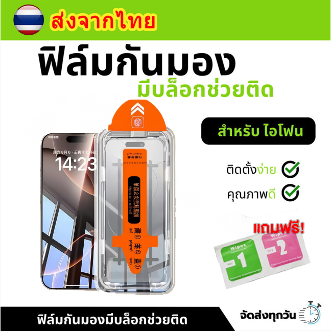 กระจกนิรภัยปกป้อง สำหรับ iPhone 14 16Pro Max 15 14 13 12 11 Xs Max 16 15 14 PRO MAX ติดตั้งง่ายอุปกรณ์กำจัดฝุ่นอัตโนมัติ