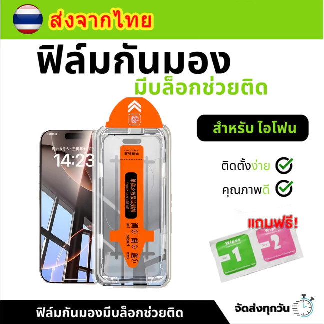 กระจกนิรภัยปกป้อง สำหรับ iPhone 14 16Pro Max 15 14 13 12 11 Xs Max 16 15 14 PRO MAX ติดตั้งง่ายอุปกรณ์กำจัดฝุ่นอัตโนมัติ