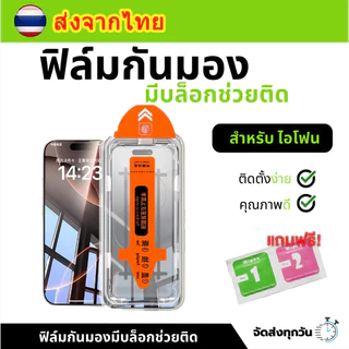 กระจกนิรภัยปกป้อง สำหรับ iPhone 14 16Pro Max 15 14 13 12 11 Xs Max 16 15 14 PRO MAX ติดตั้งง่ายอุปกรณ์กำจัดฝุ่นอัตโนมัติ