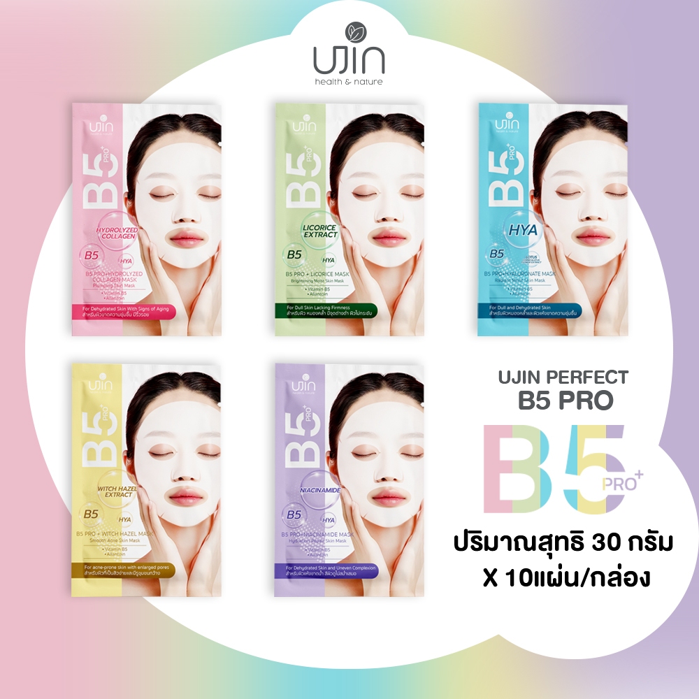 Ujin Perfect B5 Pro+แผ่นมาสก์บำรุงผิวหน้าแผ่นมาส์กหน้าสูตรเซรั่มเข้มข้น ช่วยบำรุงผิวหน้านุ่มชุ่มชื้น