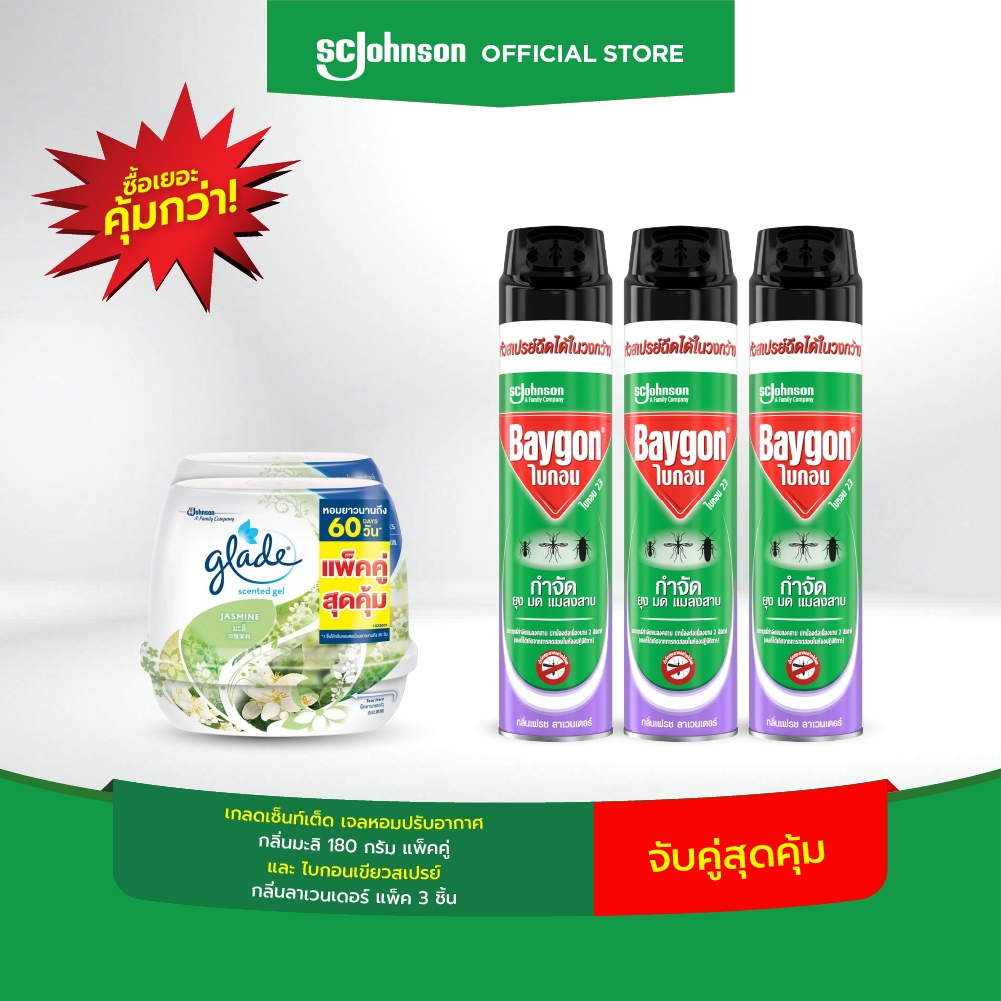 Baygon Multi Insect Killer Lavender Aeresol Spray 600ml Pack3 +Glade Scented Gel Air Freshener Jasmi
