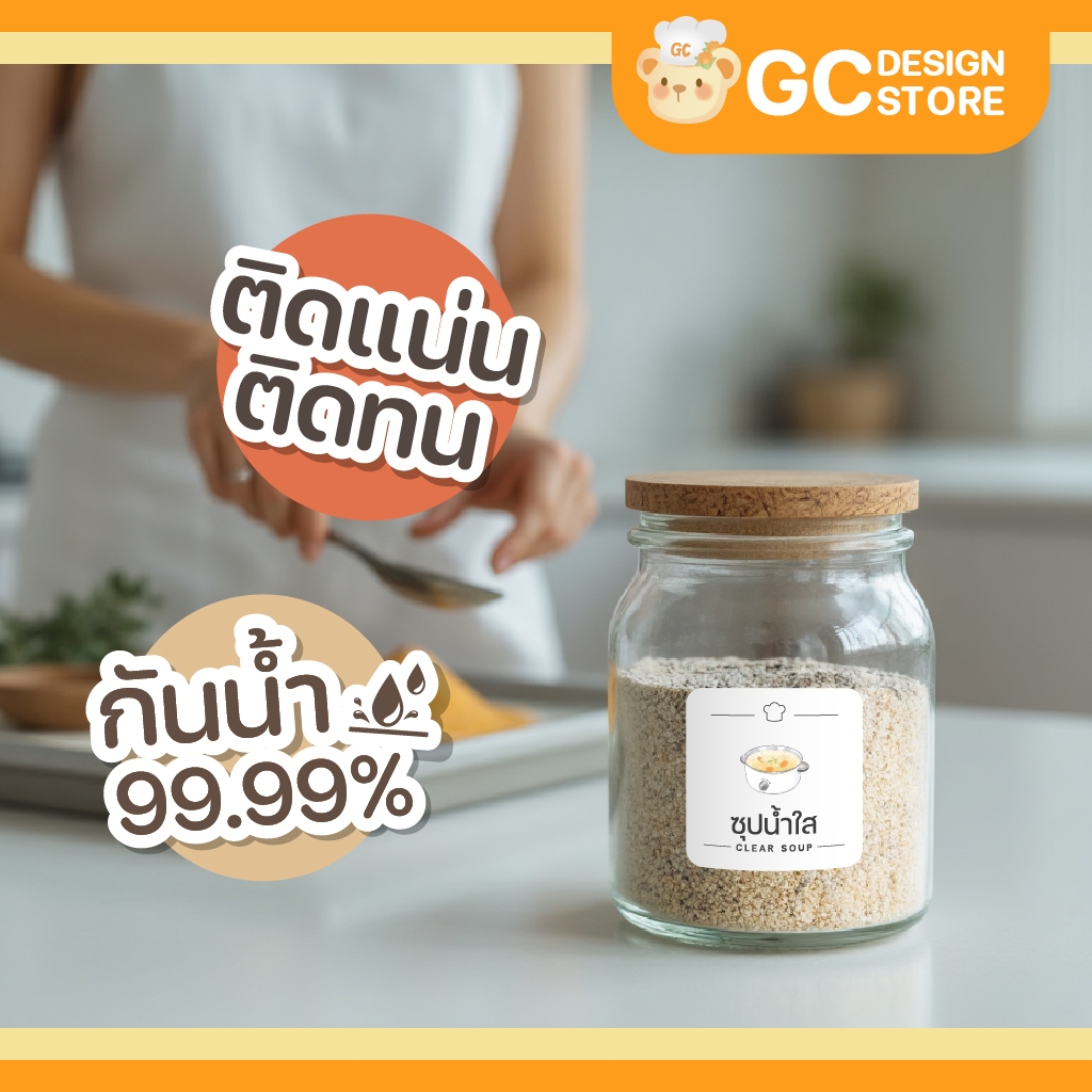 สติ๊กเกอร์ผงซุป ผงทำซุป ซุปน้ำใส หม่าล่า ชาบู ซุปปลาแห้ง จัดระเบียบครัว กันน้ำ ล้างได้ H003 - รูปที่ 2