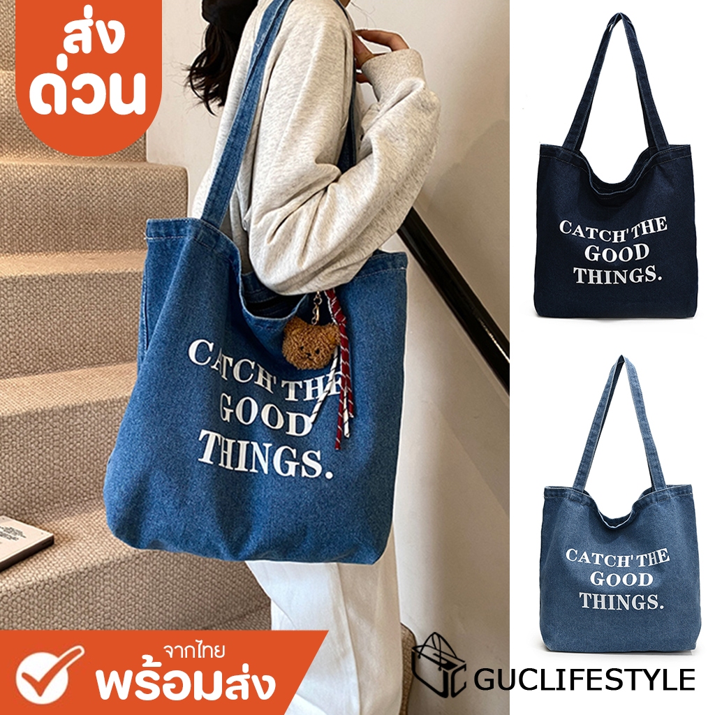 GUCSELECTED ກະເປົາຜ້າຢີນສະພາຍໄຫລ່ GOOD THINGS (ໃຫຍ່ ໃສ່ປຶ້ມໄດ້) ສົ່ງດ່ວນ