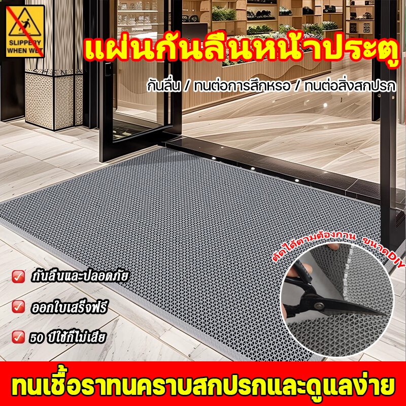 COD แผ่นกันลื่นในห้องน้ำ PVC ไม่ลื่นล้ม! ผ้ายางกันลื่น ห้องน้ำลื่น ทำความสะอาดง่าย แผ่นรองกันลื่น ในห้องครัว พรมเช็ดเท้า