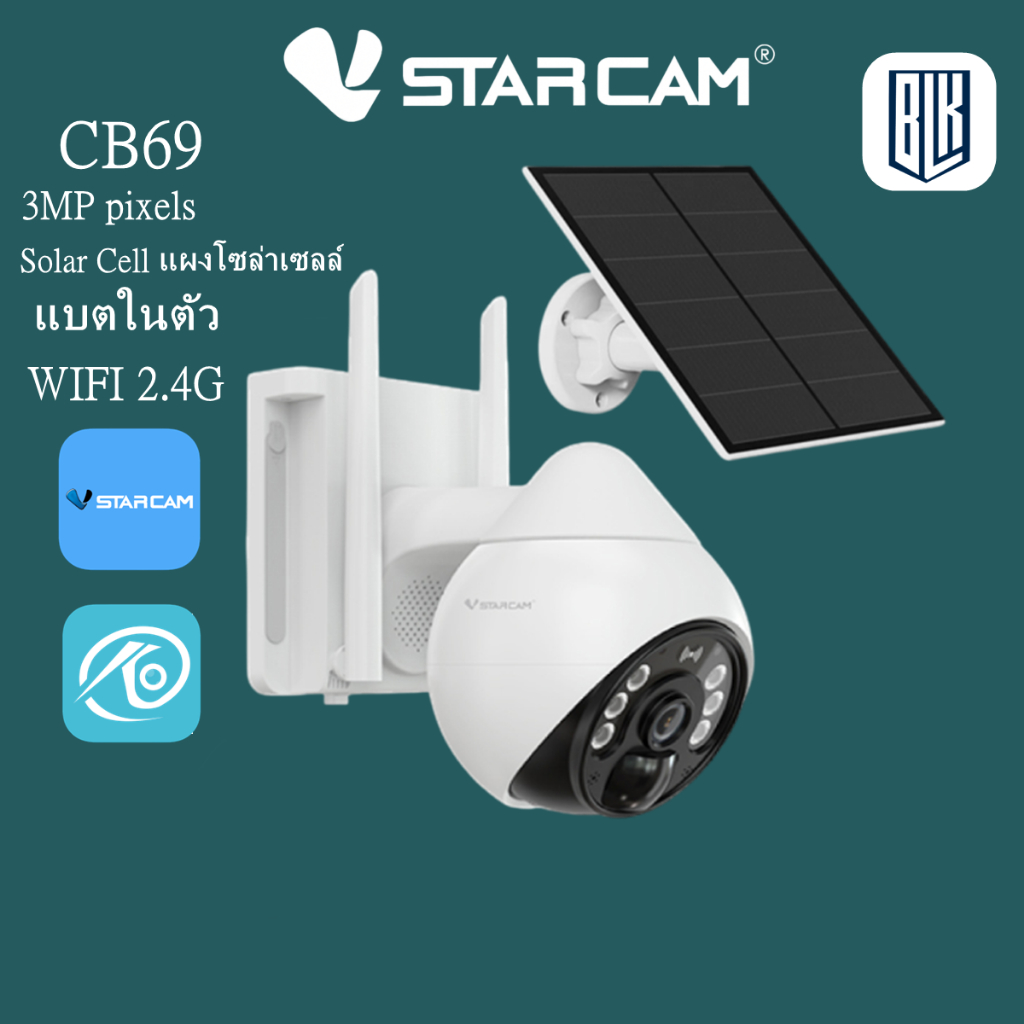 Vstarcam CB69 3.0MP กล้องวงจรปิดไร้สาย มีแบตในตัวพร้อมSolar Cell กลางคืนเป็นภาพสี