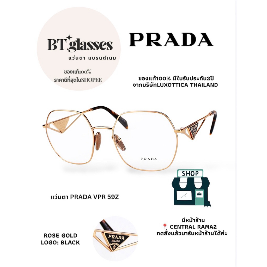 [มีโค้ดลดเพิ่ม2,000] แว่นสายตา Prada VPR 59z 151-101
