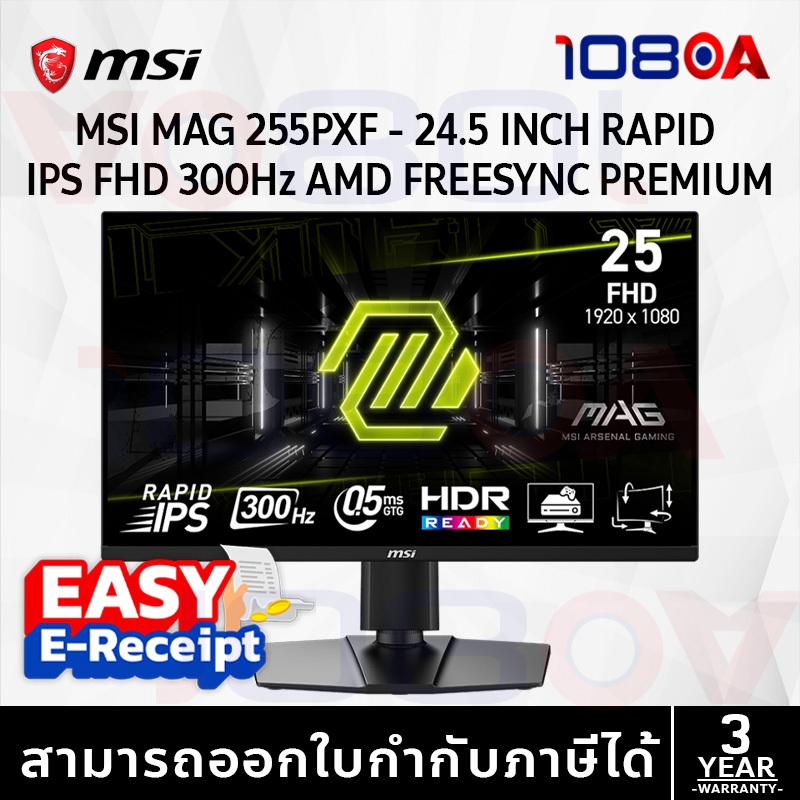 MSI MAG 255PXF | จอเกมมิ่ง 24.5” 300Hz 0.5ms | Rapid IPS | HDR | FreeSync Premium | ปรับหมุนได้ |