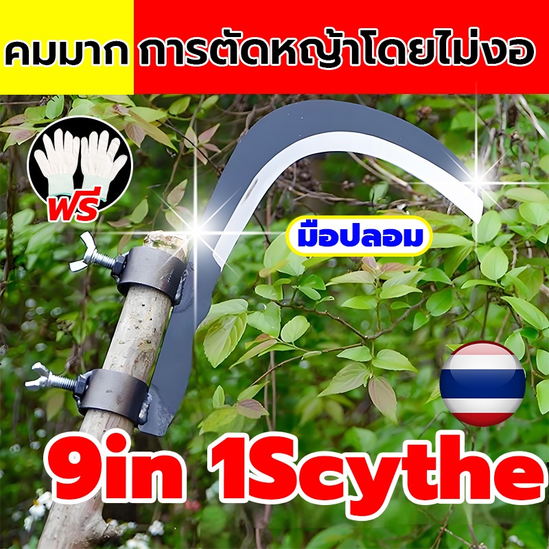 มีดขอตัดกล้วยแมงกานีส เคียวเหล็กตัดกิ่งไม้ หวดหญ้า มีดขอโค้ง ตัดมะพร้าว มีดชักตอง