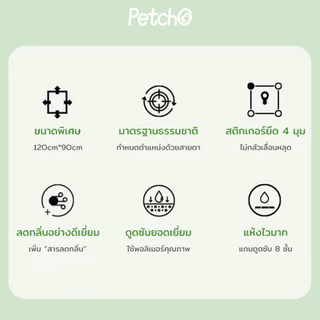 Petcho (Cocoyo) แผ่นรองฉี่สุนัข ขนาดใหญ่พิเศษ แผ่นรองฉี่หญ้า ที่หมาชอบ กระตุ้นการขับถ่ายปัสสาวะ รูดูดซับแบบจุด