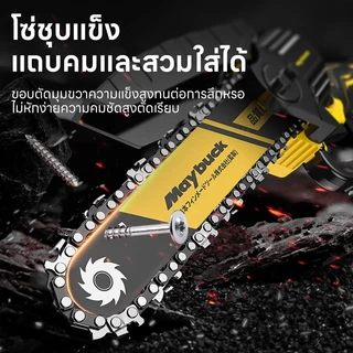 【อัพเกรดใหม่】เลื่อยไฟฟ้าไร้สาย ใช้มือเดียว โซ่เหล็กคม ติดตั้งง่าย ตัดต้นไม้ได้ 30 ซม ตัดไผ่ กิ่งไม้
