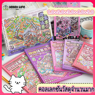 Miniature ฉากคอลเลกชันสติกเกอร์ภูมิทัศน์ 3D สามมิติ Cabin เด…