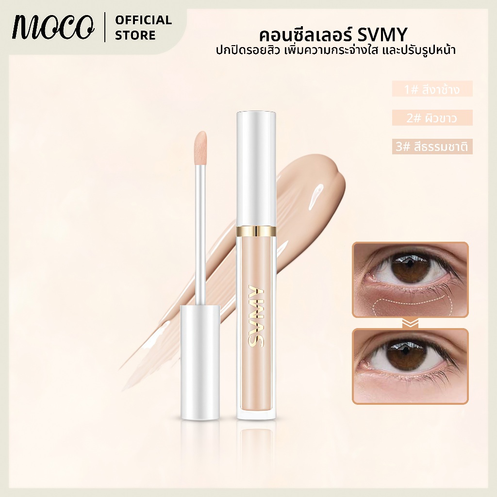 คอนซีลเลอร์ เนื้อแมตต์ กันน้ํา ปกปิดรอยคล้ำใต้ตา สําหรับแต่งหน้า