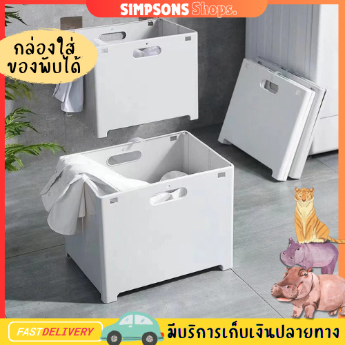กล่องเก็บของพับได้ ติดผนังได้ ประหยัดพื้นที่ ตะกร้าพับอเนกประสงค์ สำหรับเก็บผ้า ของใช้ หรือของในห้องน้ำ/ห้องซักผ้า