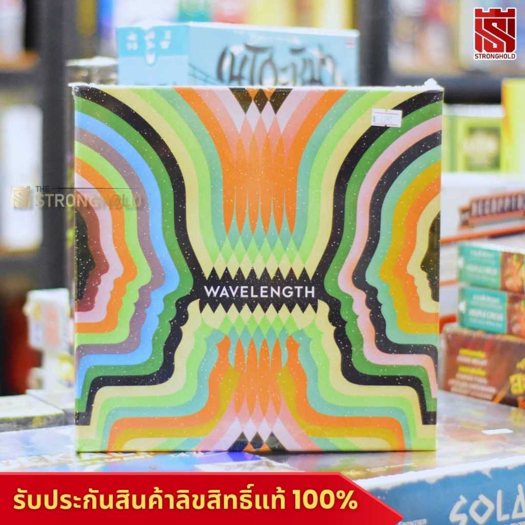(TH) Wavelength หน้าปัดวัดใจ - บอร์ดเกม Board Game - STRONGHOLD สยามสแควร์