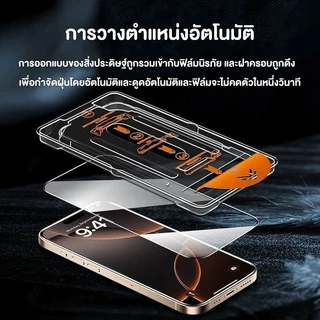 กระจกนิรภัยปกป้อง สำหรับ iPhone 14 16Pro Max 15 14 13 12 11 Xs Max 16 15 14 PRO MAX ติดตั้งง่ายอุปกรณ์กำจัดฝุ่นอัตโนมัติ
