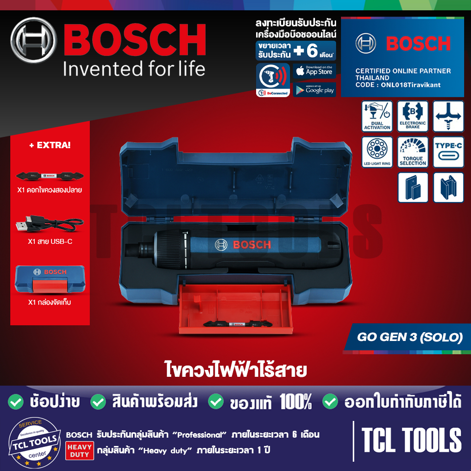 Bosch Go 3 ไขควงไฟฟ้าไร้สาย พร้อมดอกไขควง รุ่น GO GEN 3 SOLO (06019H2280)