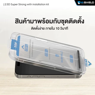 Hi-Shield [ติดตั้งง่าย] ฟิล์มกระจก 2.5D KIT ใส กันมอง พร้อมชุดติดตั้ง มีประกัน สำหรับไอโฟน 18/17/16