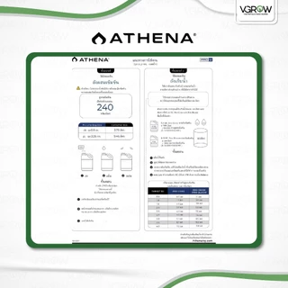 [ส่งฟรี] Athena Pro Core สารอาหารหลักในทุกช่วง 14-0-0 ขนาด ถุง 2 และ 5 ปอนด์ อาเธน่าคอร์