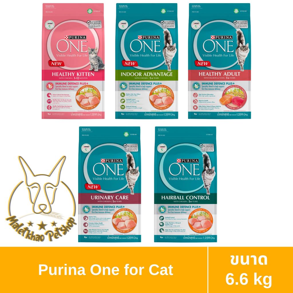 [MALETKHAO] Purina One (เพียวริน่า วัน) ขนาด 6.6 กิโลกรัม อาหารแมวชนิดเม็ด เกรดพรีเมี่ยม