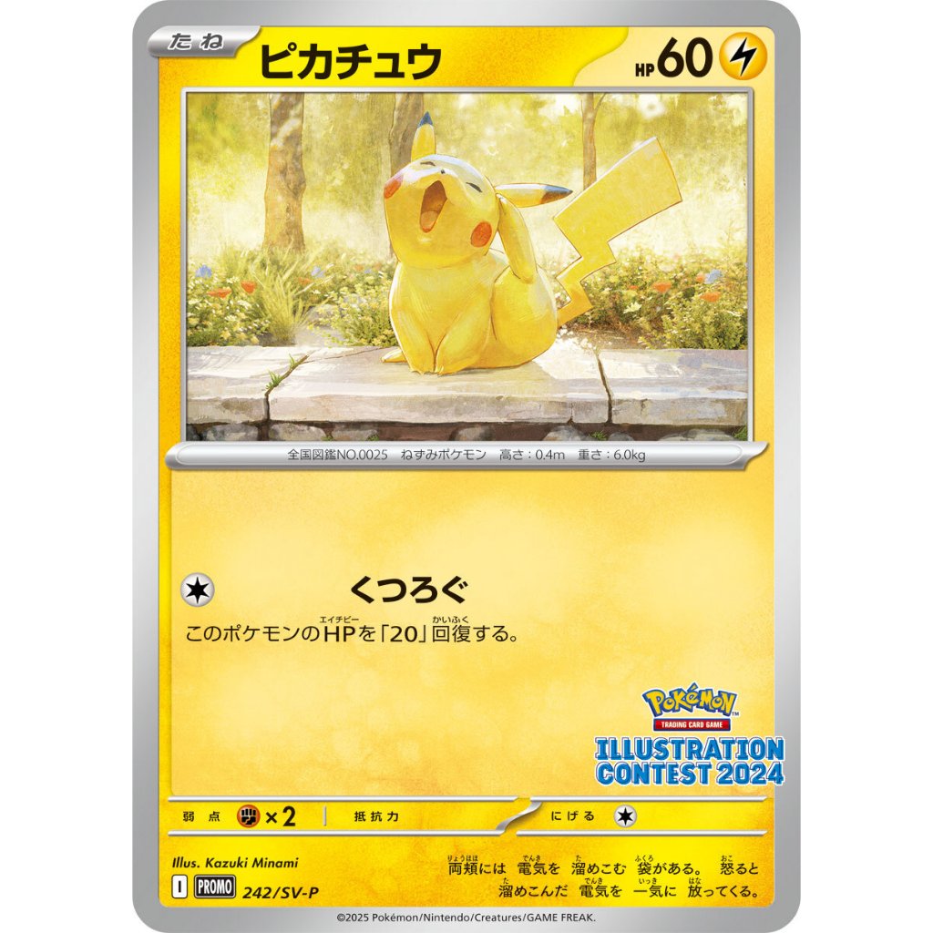 Pokémon Trading Card Game Illustration Contest 2024 Pikachu Promotional Card