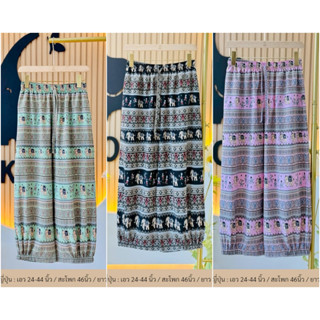 KORU กางเกง5ส่วนญี่ปุ่น ลายช้างอคิราห์ สีเขียว ยาว 30 นิ้ว