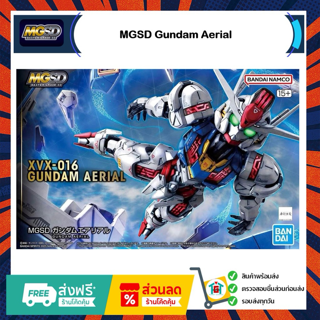 MGSD Gundam Aerial Bandai
