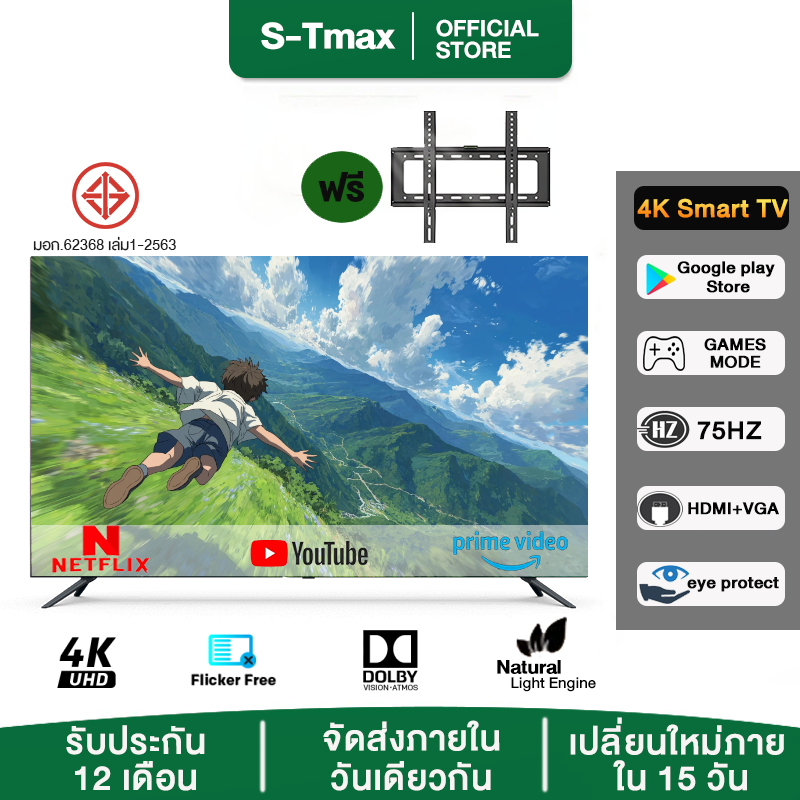 ทีวี 19 นิ้ว สมาร์ททีวี 24นิ้ว ระบบ android12.0 tv led smart tv youtube NETFLIX Goolgle LED LINE TV