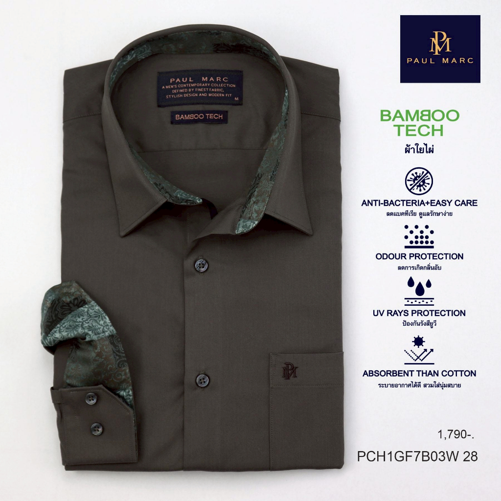 PAUL MARC เสื้อเชิ้ตสีน้ำตาล slim bamboo tech ใยไผ่ ลดกลิ่นอับ ผ้านุ่ม ยับยาก PCH1GF7B03