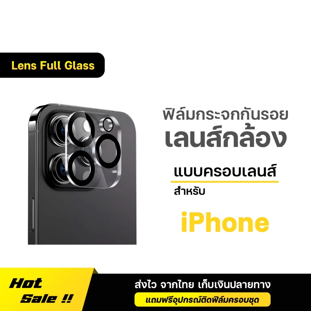 ฟิล์ม กระจก เลนส์กล้อง For iPhone 17 Pro Max 17Air 16 Pro Max 15 Plus 14Pro Max 13 mini 12 11 ฟิล์มกล้อง ไอโฟน Lens HD