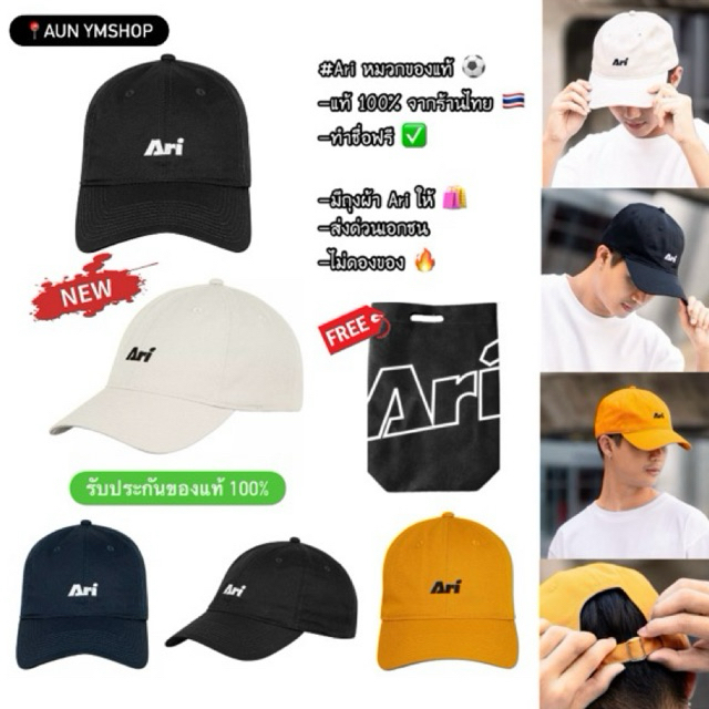 Ariหมวก[ของแท้ 1000%]New(สกรีนชื่อ+ถุง)