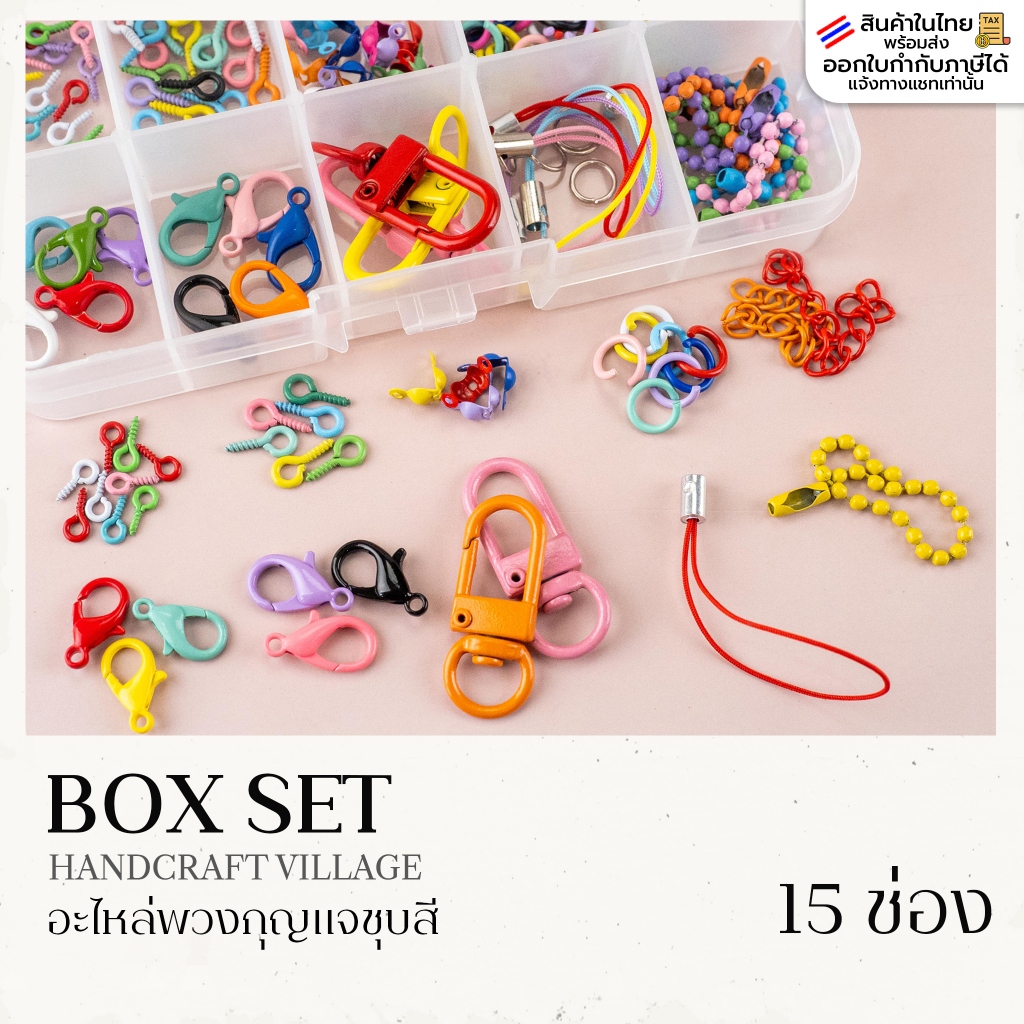 สุดคุ้ม! BOX SET ชุดอุปกรณ์ทำพวงกุญแจชุบสี DIY 10ช่อง (รวม100ชิ้น+) อะไหล่พวงกุญแจ สร้อยคอ ข้อมือ พวงกุญแจ งานฝีมือ