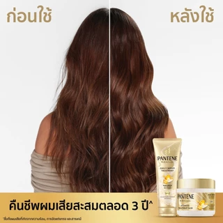 [180 mL] Daily Serum Treatment Pantene Miracles แพนทีน มิราเคิล เดลี่เซรั่ม ทรีทเม้นท์ ไข่มุก