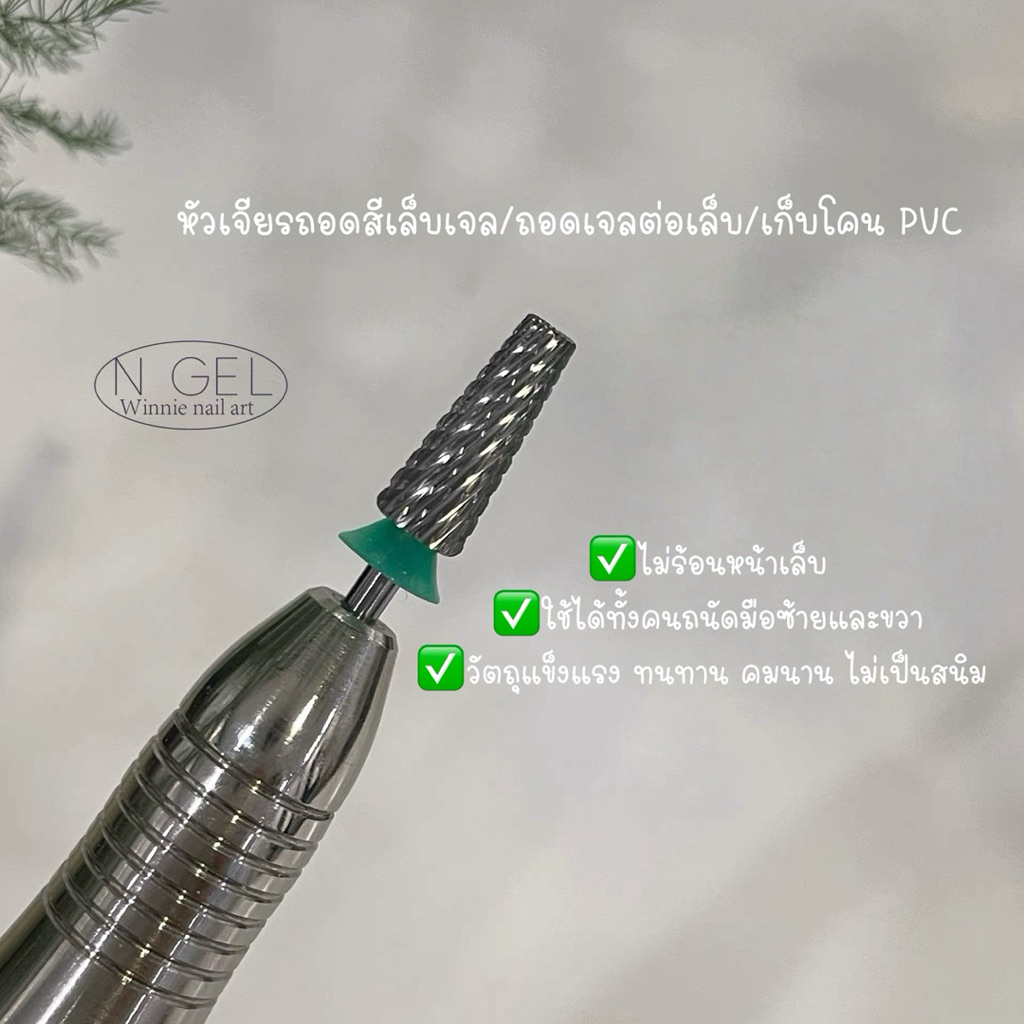 พร้อมส่ง 🌸✨ N GEL เดอะแก๊งหัวเจียรรัสเซีย