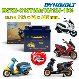 แบตเตอรี่ DYNAVOLT NANO GEL MG7ZS-C 12V6Ah  LEAD GIORNO PCX1…
