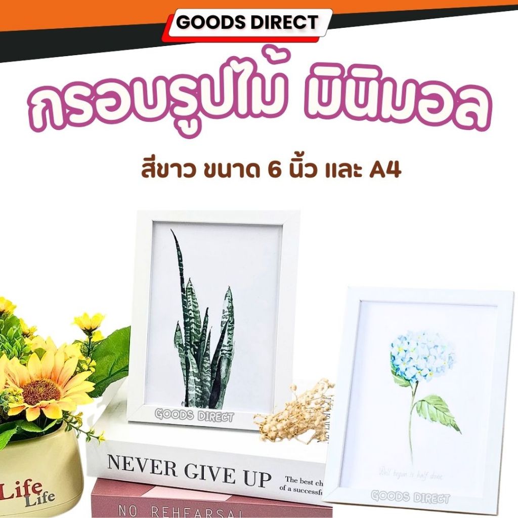 กรอบรูปไม้ กรอบรูปมินิมอล แบบเรียบ มีขาตั้ง  วางได้แนวตั้ง-นอน ใส่ภาพ ของตกแต่งบ้าน ของขวัญวันเกิด ขนาดA4 6นิ้ว