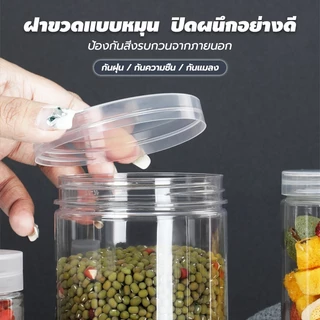 [ขายยกลัง 50 ใบ] กระปุกพลาสติกใส PET กลม พร้ฝาซีลหมุน กระปุกใส อมแผ่นโฟมกันอากาศ มีหลายขนาด ใส่คุกกี้ ลูกอม ขนม