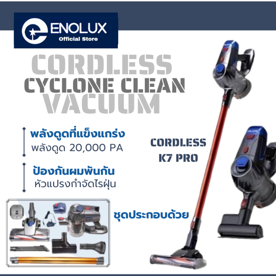 Enolux Vacuum K7 Pro เครื่องดูดฝุ่นไร้สายพลังแรง ดูดแรง 20,000Pa ใช้งานได้นาน 60 นาที
